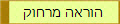 הוראה מרחוק